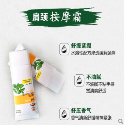 白虎颈肩霜50g 肩颈按摩 清凉舒爽 按摩霜 一件代发图5