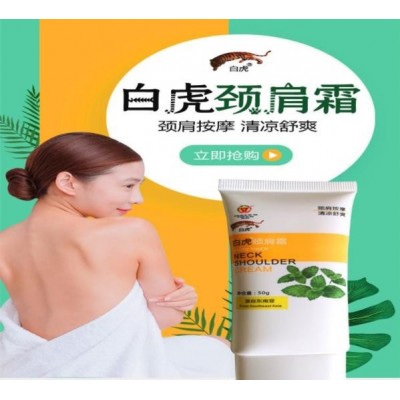 白虎颈肩霜50g 肩颈按摩 清凉舒爽 按摩霜 一件代发图6