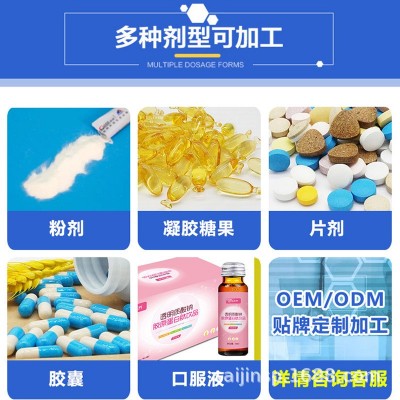 硫酸软骨素淫羊藿杜仲叶补骨脂胶囊OEM贴牌加工代工保健品批发图5