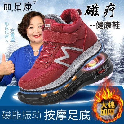 冬季新款磁疗鞋高帮加棉磁能振动按摩鞋休闲防滑软底会销老人鞋女