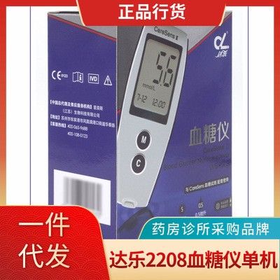 达乐2208血糖仪CareSensII【单机无纸】 调码家用血糖仪