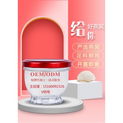 即食燕窝70g鲜炖燕窝冰糖燕窝OEM/ODM贴牌定制礼盒送礼图3