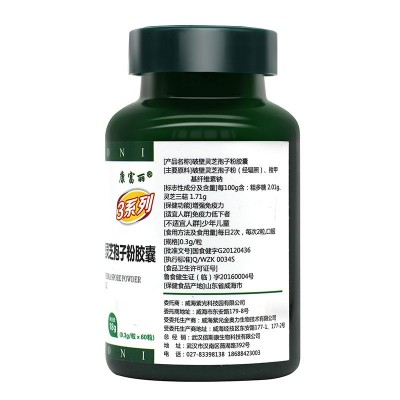 康富丽破壁灵芝孢子粉胶囊300mg*60粒/瓶正品批发中老年一件代发图3