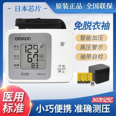 欧姆龙电子血压计6121家用老人手腕式全自动高精准量血压测量仪器
