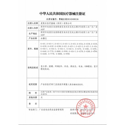 爱奥乐普通款G-666B血糖仪免调码试纸gprs传输型源头厂家可个性化图5