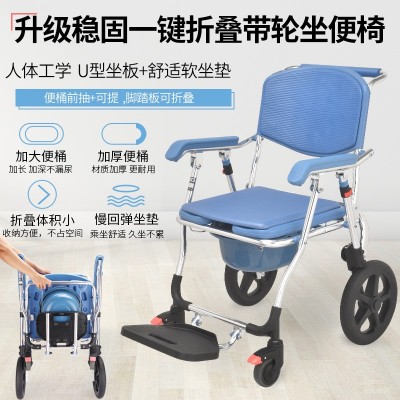 老人坐便椅洗澡椅轮卫生间沐椅子带轮大便椅浴室椅孕妇淋浴凳子