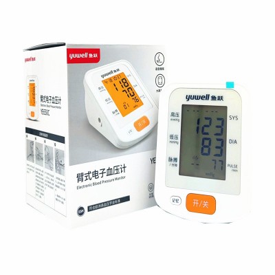 鱼跃血压计YE650c上臂式电子血压测量仪家用高精准语音背光测压仪