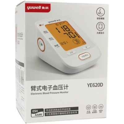 鱼跃 YE620D 全自动臂式电子血压计 语音播报高精准智能血压仪