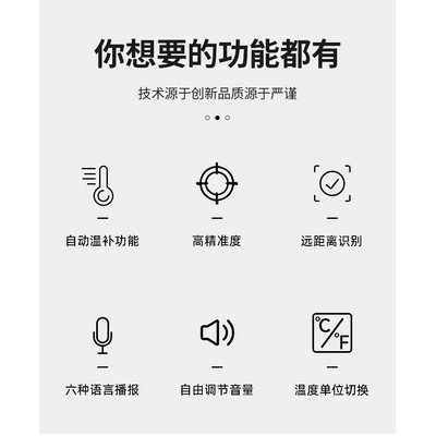 现货跨境红外线语音报警电子体温枪壁挂式无接触自动测温仪中英图2