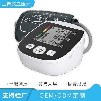 医疗血压测量仪家用电子量血压计测压表高精准老人臂式医用仪器