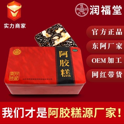 山东阿胶糕传统工艺熬制代发驴皮阿胶片即食阿胶块批发阿胶糕