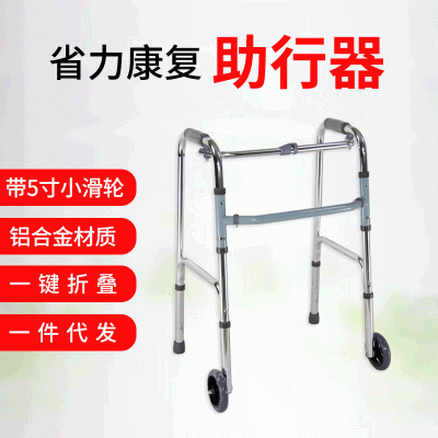 现货供应老年人助步康复器 铝合金带轮残疾人可折叠可调节助行器