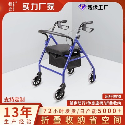厂家直供老年人四轮助行助步车手刹手推车便携可折叠的复健助行器