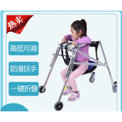 儿童康复训练助行器 下肢康复训练站立架 儿童学步车 可折叠
