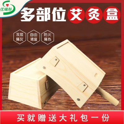 艾灸盒木制家用艾炙箱腹部随身灸全身木质木盒去湿气