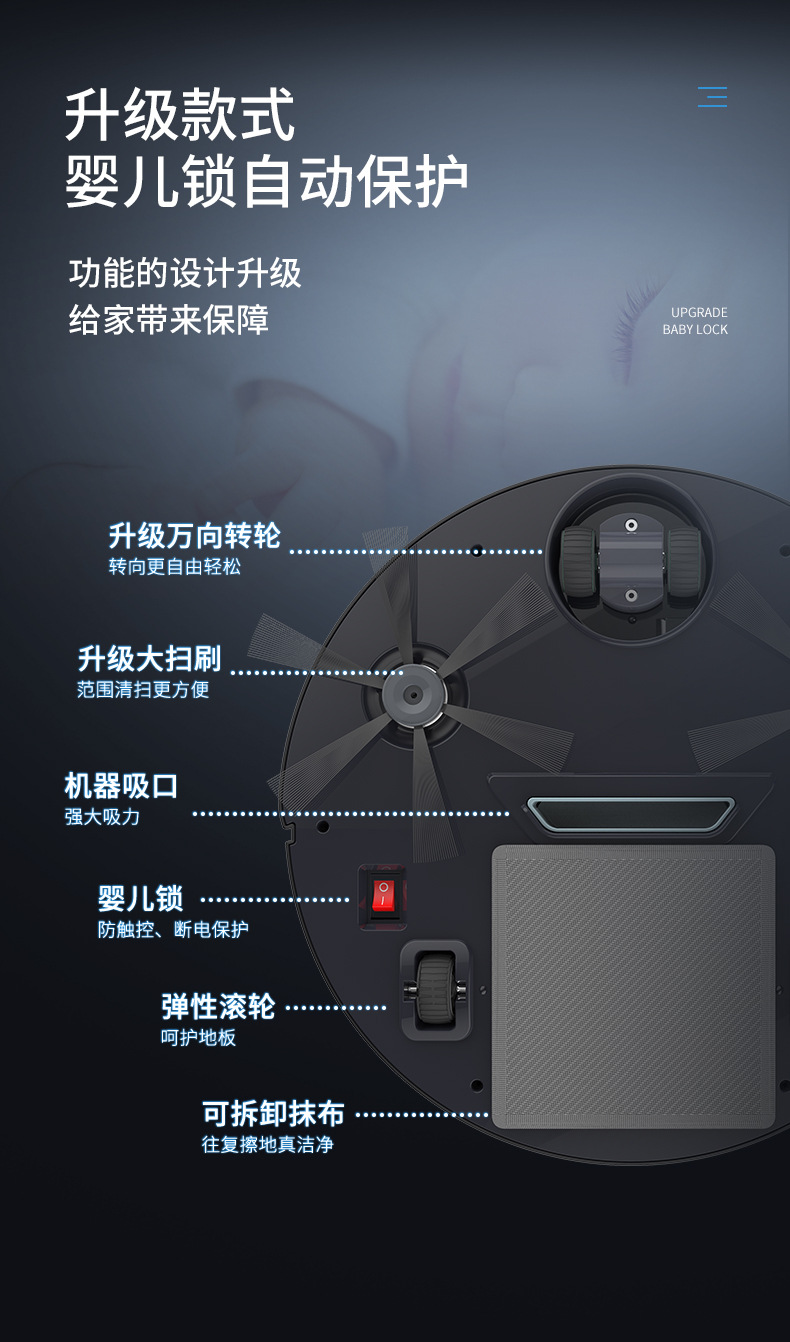 扫地机详情3改_17