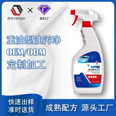 国标重油型油污净清洁剂OEM/ODM贴牌定制代工图2