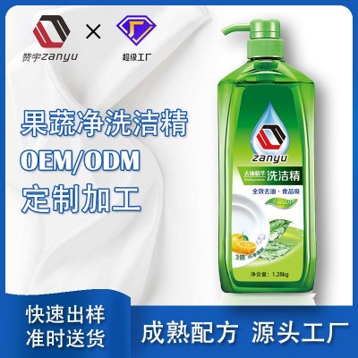 国标食品级果蔬净洗洁精OEM/ODM贴牌定制代工图3