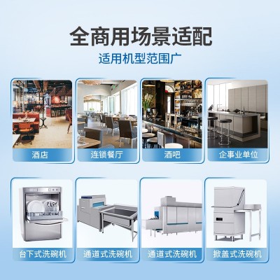 水卫仕 商用洗碗机专用洗涤剂饭堂餐厅学校厨房机用餐具清洗剂20L图3