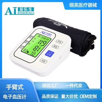 中英文电子血压计家用手臂式血压测量仪器语音播报锂电血压仪工厂