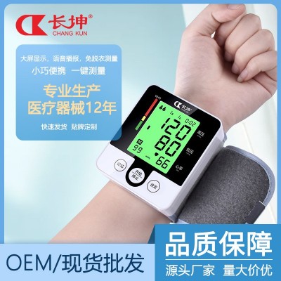 家用便携高精准手腕式电子血压计充电大屏语音三色背光测压仪