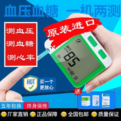 血压血糖心率检测仪可测血压测血糖测心率家用智能健康测量仪器