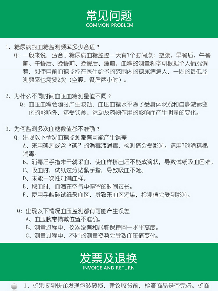 血糖仪详情1_31.jpg