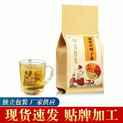 厂家直供菊花决明子茶 金银花牛蒡茶菊花茶OEM贴牌加工