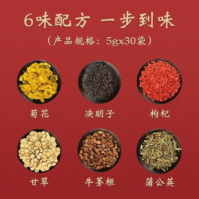 怡美堂菊花决明子茶 枸杞牛蒡根花茶含甘草蒲公英花茶图3