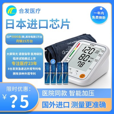 友利安新款外贸家用血压仪CE认证C上臂式血压计多国语音源头厂家