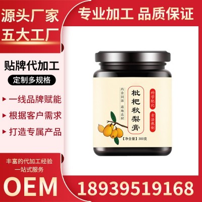 怀姜糖膏黑糖姜枣膏阿胶八珍膏杏仁山药链子甘草膏滋图3