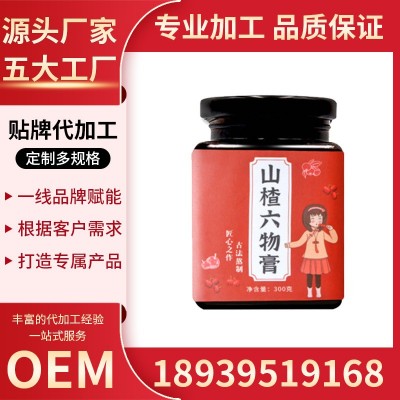 怀姜糖膏黑糖姜枣膏阿胶八珍膏杏仁山药链子甘草膏滋图5