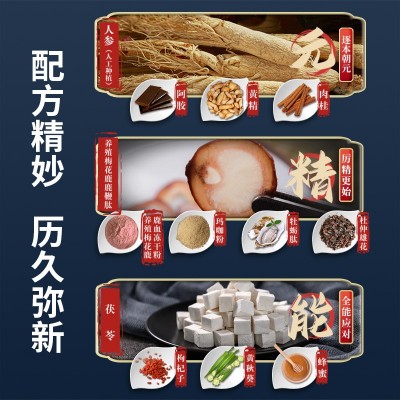 李时珍膏滋乾品圣方260g 传统滋补品男性固元人参牡蛎肽鹿鞭膏图3