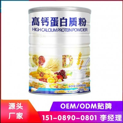 植物蛋白质粉oem，专业各类蛋白质粉oem/odm代加工生产源头工厂