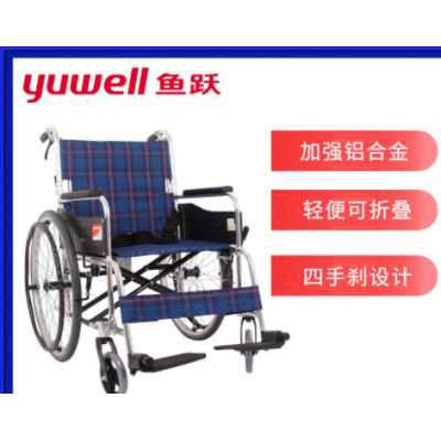 鱼跃轮椅车H030C铝合金轮椅小型轻便可折叠老人手动小推车带手刹