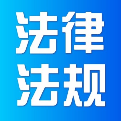 关于老年人的法律知识图3