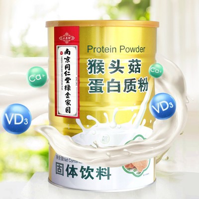 南京同仁堂绿金家园猴头菇蛋白质粉大豆蛋白粉碳酸钙营养奶粉