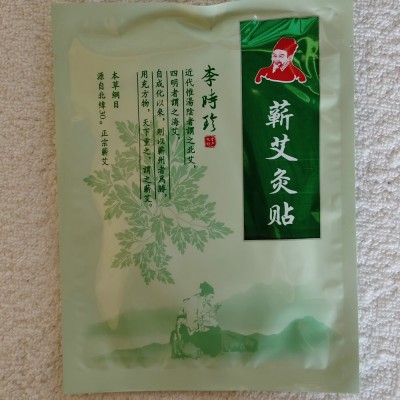 蕲春厂家直销热敷蕲艾灸贴 蕲艾灸贴暖宫贴 肩颈蕲艾灸贴图5