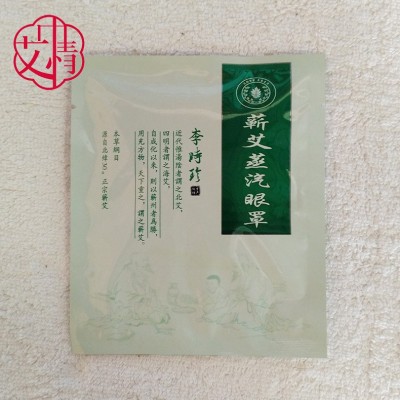 现货供应蒸汽眼罩 蕲艾蒸汽眼罩 改善眼疲劳眼罩 可贴牌代工图4