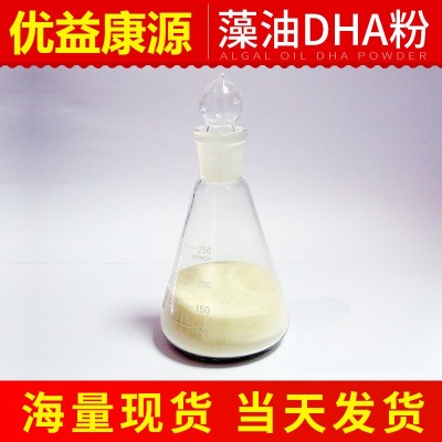 厂家食品级藻油DHA粉 藻油DHA微囊粉