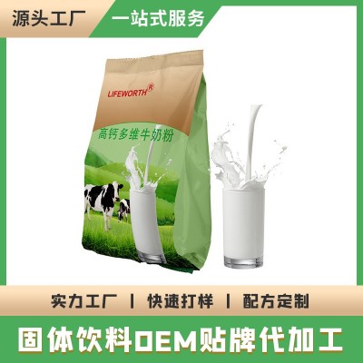 含钙多维奶粉 牦牛奶粉OEM代加工 含钙奶粉贴牌