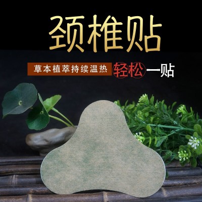 发热贴 颈椎贴 肩颈贴 艾草颈椎贴艾灸贴 艾叶贴 颈椎贴 艾草贴图2