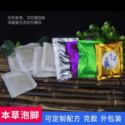 批发艾草泡脚包足浴包泡澡包艾叶泡脚粉包艾草包泡脚药包熏蒸包图3