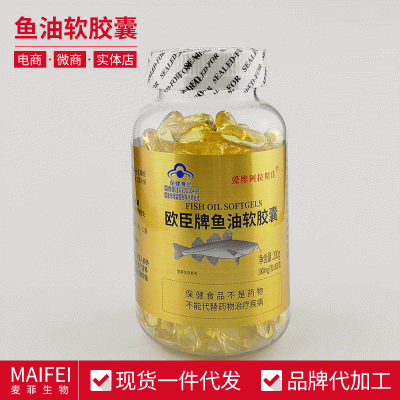 深海鱼油软胶囊200粒瓶装 鱼油胶囊口服 保健食品批发一件代发
