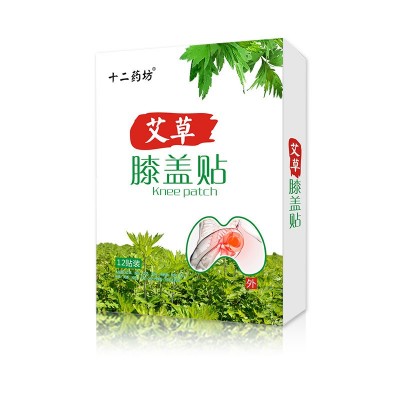 十二药坊艾草膝盖贴关节贴艾草贴批发一件代发图5