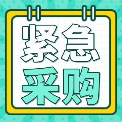 招募电子血压计供应商图3