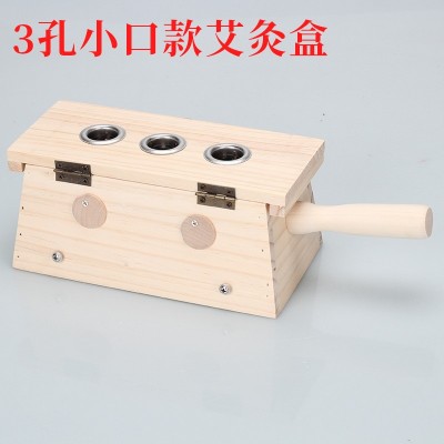 3孔2cm口艾灸盒木制艾盒艾条熏盒通用全身随身灸器具木质