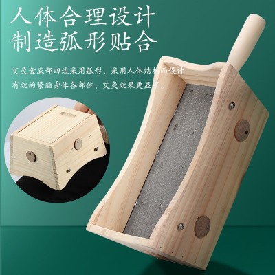 实木艾灸盒木制家用艾炙艾条熏蒸仪器腹部随身灸木盒通用全身