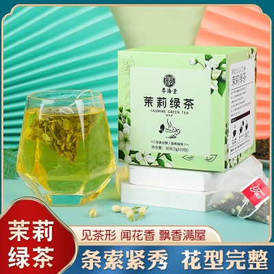 茉莉绿茶三角包茉莉花茶袋泡茶组合冷泡茶叶养生茶一件代发