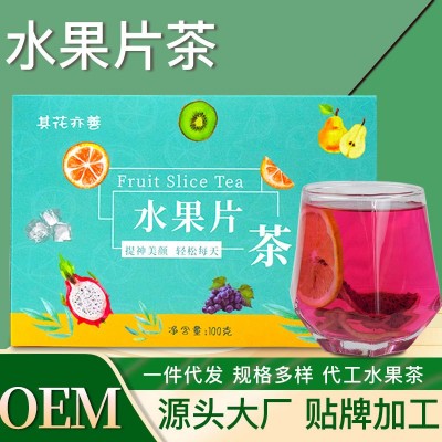 水果茶 品质多种果片茶 柠檬片茶 每盒十种独立小袋装水果组合茶